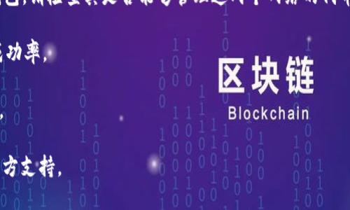 Tokenim 支持 HRC20 和 ETH 之间的交互，但需要明确的是，HRC20 是基于 Huobi Eco Chain（火币生态链）的代币标准，而 ETH 是以太坊网络的原生代币。两者之间的处理涉及去中心化交易所和跨链技术。

如果您希望交易或转换 HRC20 和 ETH 代币，您郑重建议查看以下内容：

1. **跨链交易所**：一些去中心化交易所支持跨链交易，您可以在这些平台上将 HRC20 代币转换为 ETH。确保选择信誉良好的平台，以确保安全性和交易效率。

2. **钱包支持**：确保您的钱包可支持 HRC20 和 ETH。如果您使用的是多币种钱包，请检查其是否能够管理这两个网络的代币。

3. **流动性**：在进行兑换之前，查看市场流动性情况，这将影响您交易的价格和成功率。

4. **手续费**：跨链交易可能会涉及较高的手续费，请确保在交易前了解所有费用。

如需了解更多关于 Tokenim 和相关代币支持的信息，请访问其官方网站或寻求官方支持。