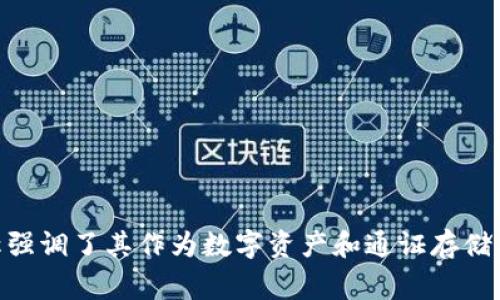 Tokenim在汉语中通常被翻译为“通行钱包”或“通证钱包”。这个名称强调了其作为数字资产和通证存储工具的功能。如果您需要更详细的信息或者其他相关问题，请告诉我！