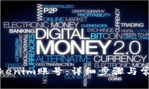 如何退出Tokenim账号：详细步骤与常见问题解答