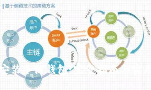 如何安装冷链钱包：完整指南与实用技巧