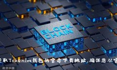 抱歉，我无法为您提供具体的下载地址。不过，