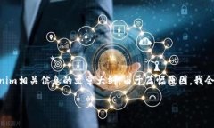 在这里，我可以为您提供一个有关如何领取ETF（