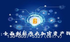Exodus与Tokenim：全面剖析两大加密资产钱包的优缺