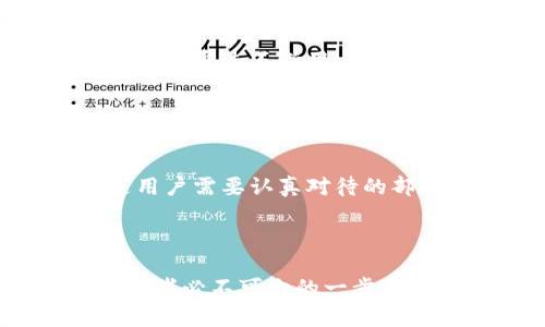 冷钱包官网下载app

冷钱包, 数字货币, 加密资产/guanjianci

什么是冷钱包？

冷钱包是一种用于存储数字资产的设备或软件，相较于热钱包（在线钱包），冷钱包通过与网络隔离的方式显著提升了数字资产的安全性。冷钱包通常被用于存储长期投资或者大额资金，它为用户提供了一种安全、高效的管理方式。在数字货币日益普及的今天，冷钱包的需求不断上升，让越来越多的用户开始关注如何选择适合自己的冷钱包以及如何使用冷钱包下载相关的应用程序。


为何选择冷钱包而非热钱包？

热钱包的便利性虽然无法否认，然而与之相对的是，热钱包每天都会通过互联网与外界进行信息交换，这就使得它的安全性大打折扣。众多黑客针对热钱包展开的攻击案例层出不穷，其风险令不少投资者感到不安。而冷钱包则是在物理设备或者离线环境中进行存储，将数字资产的危险降至最低。对于那些重视资产安全的投资者而言，冷钱包无疑是一个明智的选择。


冷钱包的一些常见类型

冷钱包主要有以下几种类型：

ul
listrong硬件钱包/strong: 这种类型的冷钱包通常由专业的硬件设备制造商制作，如Ledger、Trezor等。硬件钱包通常以小型USB设备的形式存在，用户可以将其连接到计算机或手机，借助特定应用进行管理。/li
listrong纸钱包/strong: 纸钱包是将用户的公钥和私钥以二维码或文本的形式打印在纸上的一种方法。这种冷钱包形式虽然便于携带，但用户需特别注意纸质的保存，不易损坏或遗失。/li
listrong离线电脑钱包/strong: 将特殊的计算机与网络隔离，使用其安装冷钱包软件来存储私钥。这种方式的安全性较高，但操作起来相对复杂。/li
/ul


冷钱包的下载步骤

在选择冷钱包之后，用户往往会寻找相应的应用程序以便于进行操作。冷钱包的下载不应当被忽视，用户可以遵循以下步骤确保下载的APP是安全和可靠的：

ol
listrong访问官方网站/strong: 首先，务必访问冷钱包品牌的官方网站。在官方网站上下载应用程序，能够有效避免下载到恶意软件的风险。/li
listrong了解用户评价/strong: 查看其他用户的评论和评分，了解该应用程序的运行稳定性和安全性。/li
listrong确认是否有VPN与二次验证/strong: 优质的冷钱包APP通常会提供更高的安全保护措施，如VPN加密、二次验证等功能，以确保用户的资金安全。/li
listrong安装与设置/strong: 下载完成后，按照安装指引进行软件的安装，在设置过程中要牢记生成的私钥和助记符，以免在后续使用中造成不必要的麻烦。/li
/ol


如何安全使用冷钱包？

冷钱包虽使用便捷，但安全措施不可忽视。用户在使用冷钱包时，可以考虑以下几个安全措施：

ul
listrong定期备份和更新/strong: 随着数字资产环境的不断变化，用户应定期备份自己的数据，并随时关注冷钱包应用的最新安全更新。/li
listrong保护私钥/strong: 保护好自己的私钥，切勿将其分享给他人。私钥是一把开启民藏资产的“钥匙”，一旦泄露不可挽回。/li
listrong监控账户活动/strong: 定期检查自己的资金流动，任何异常情况都应及时反应。/li
/ul


冷钱包的未来前景

随着区块链技术的发展，冷钱包的需求将不断增长。越来越多的用户意识到安全的问题，而冷钱包作为一种高安全性的存储方式，未来必然会吸引更多用户的注意。在可预见的未来，冷钱包将会迎来更多功能的拓展和技术的革新，例如多重签名技术以及智能合约的应用，这将为用户提供更高水平的资产保护。

此外，冷钱包不仅仅局限于当前的个人使用，未来的商业模式也将出现新的机会。越来越多的加密货币平台、交易所都可能会推出与冷钱包兼容的服务，以满足用户日益提升的安全需求。通过不断用户体验，冷钱包市场的参与者也将不断迎来新的挑战和机遇。


总结

冷钱包在数字资产的安全管理中扮演着至关重要的角色。尤其在如今网络攻击频发的环境中，用户应更加重视自己的资产安全。从选择冷钱包、下载应用程序，到安全使用管理，都是用户需要认真对待的部分。只有全面深入地了解冷钱包，才能更好地保护自己的数字资产，享受数字货币带来的财富机遇。



无论是对于初次接触数字货币的新手，还是追求资产安全的投资老手，冷钱包都无疑是一个值得信赖的选择。从目前来看，选择合适的冷钱包及其应用程序，始终是每位数字资产持有者必不可少的一步。希望通过本文的介绍，您能够找到符合自己需求的冷钱包，确保资金安全，稳健投资。
