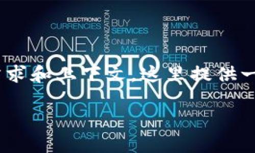 关于“tokenim搜索按钮在哪里”，根据你的需求和上下文，这里提供一个带有的、关键词以及一段详细的内容介绍。

如何快速找到Tokenim平台的搜索按钮？