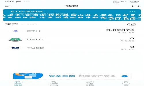    什么币适合冷钱包 : 全面解析冷钱包支持的加密货币  / 

 guanjianci  冷钱包, 加密货币, 数字资产  /guanjianci 

冷钱包的基本概念
冷钱包是一种用于存储加密货币的工具，与连接互联网的热钱包不同，冷钱包将数字资产保存在离线状态下。这种安全措施使冷钱包成为许多长期投资者和加密货币持有者的首选，因为它能够更有效地抵御网络攻击和黑客窃取。因此，在选择或使用冷钱包时，要了解哪些币种适合存储于此。

冷钱包支持的币种
无论是硬件冷钱包还是纸质冷钱包，都可以存储多种类型的加密货币。通常，最常见的币种包括比特币（BTC）、以太坊（ETH）、莱特币（LTC）等主流币种。此外，还有不少冷钱包支持ERC-20代币，使得用户不仅可以存储主流币，也可以管理多种项目代币。

比特币（BTC）
比特币作为第一个也是最具知名度的加密货币，自然是冷钱包最基本的支持币种。无论你是刚刚入门的新手还是经验丰富的老手，使用冷钱包存储比特币都是保护资产安全的明智选择。
比特币的网络安全性和去中心化特性使其在加密货币中占据了核心地位。将比特币存储于冷钱包中，可以有效降低被盗或丢失的风险，这是所有比特币投资者的首要考虑。

以太坊（ETH）
以太坊是另一种在冷钱包中常见的加密货币。作为一个智能合约平台，以太坊的市场需求与日俱增。这一币种支持丰富的去中心化应用（DApp），使得它在投资者中备受青睐。
由于以太坊网络也支持ERC-20标准代币，很多冷钱包平台也专门提供对这些代币的支持，这使得以太坊的使用范围更加广泛。用户不仅能够存储ETH，还能同时保管大量相关代币，这是冷钱包的一大优势。

莱特币（LTC）
莱特币被广泛誉为「比特币的轻量级版」，其交易速度更快、费用更低，因此也吸引了不少投资者选择将其存储在冷钱包中。与比特币相比，莱特币更适合于频繁交易和小额支付。
尽管莱特币的知名度不如比特币和以太坊高，但由于其稳定性和适用性，许多冷钱包提供了对其的支持。这使得莱特币成为一种可靠的存储选项，特别是对于那些希望分散投资的用户。

稳定币（如USDT、USDC等）
随着稳定币的流行，越来越多的冷钱包开始支持这类币种。稳定币通常与法币（如美元）挂钩，能够在价格波动较大的市场中提供一定的稳定性。
将稳定币存储在冷钱包中，可以帮助用户在市场不确定的情况下保护其资产价值。这一特性使得稳定币在金融交易、薪资支付等实际应用中得到广泛认可。

其他支持的代币
随着区块链技术的进步和更多新项目的诞生，冷钱包现在也支持越来越多的加密资产。从NFT相关代币到各种功能型代币，冷钱包的支持种类日益丰富。这意味着用户可以在一个安全的环境中存储更广泛的数字资产。
在选择冷钱包时，建议查看该钱包支持的所有币种列表，确保能满足您的需求。这样，不仅可以降低资金风险，还能有效提高管理效率。

冷钱包的选择和设置
选定适合的冷钱包是管理加密资产的重要一步。市场上有许多不同种类的冷钱包，从硬件钱包到纸钱包，各具特色。用户在选择时需考虑到安全性、所支持币种的种类、使用的便捷性等因素。
一旦选择好了冷钱包，设置过程通常较为简单。根据不同品牌的说明书进行操作，确保按照指导完成助记词的备份和私钥的保护。妥善保管这些信息，不要让其泄露给他人，这样就能有效避免资产损失。

使用冷钱包的最佳实践
在使用冷钱包储存加密货币时，有些最佳实践能够帮助用户提升安全性。例如，定期更新冷钱包固件、使用复杂密码、将冷钱包存放在安全的地方等。这些细节能增强保护层，确保用户的数字资产安全。

结论
总之，冷钱包是一种十分有效的数字资产存储选项，能够支持多种主流的加密货币及代币。无论是比特币、以太坊还是其他新兴代币，冷钱包都能为用户提供一个安全、可靠的存储环境。处理数字资产时，保持警惕和谨慎是非常必要的。
通过了解冷钱包所支持的币种以及如何有效使用它，用户能够更好地管理和保护自己的加密资产。随着市场的发展，冷钱包技术也在不断进步，未来的潜力无疑值得期待。