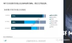 如何通过Tokentoken IM钱包购买USDT：详细步骤与注意