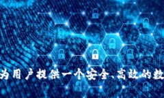 “TokenIM”的全名是“Token Instant Messenger”。它是