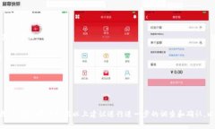 Tokenim 是一个数字货币交易平台，可能会支持多种