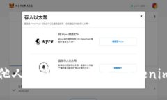 如何安全接收他人发送的加密币：Tokenim钱包使用