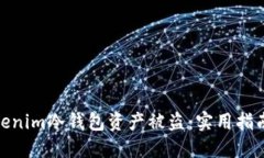 如何防范Tokenim冷钱包资产被盗：实用指南与防护