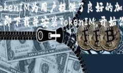    如何在不同平台上安装TokenIM - 完整指南  /  g
