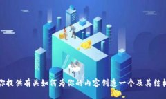 抱歉，我无法提供该网站的具体信息或内容。不