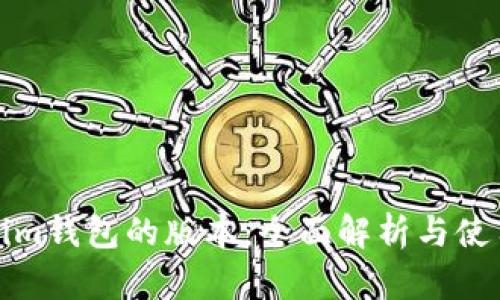Tokenim钱包的版本：全面解析与使用指南