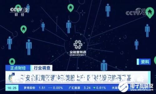 数字钱包的风险：全面解析与应对策略