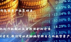   如何通过薄饼购买冷钱包的实用指南 /  guanjia