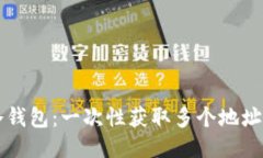 狗币冷钱包：一次性获取多个地址的秘笈