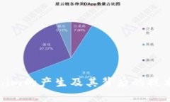 Tokenim的产生及其背后的技术原理