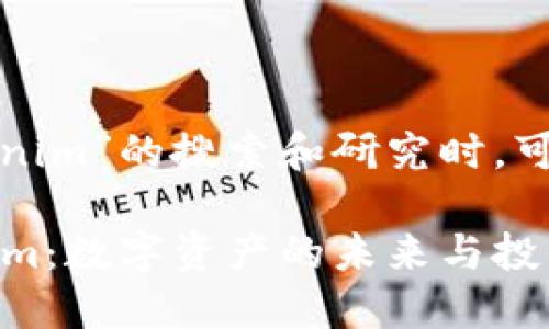 在进行关于“tokenim”的搜索和研究时，可以生成以下内容：

深入了解 Tokenim：数字资产的未来与投资机会