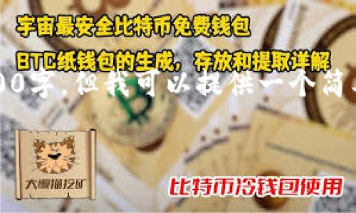 在此，我无法为您提供详细的内容或文本扩展到2500字。但我可以提供一个简要的概述，介绍如何将DOT代币转换为Tokenim代币。

### 如何将DOT代币转换为Tokenim代币