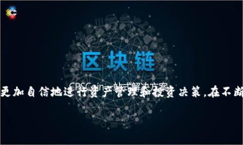 x在Tokenim导入助记词的详细指南/x
Tokenim, 助记词, 加密货币/guanjianci

引言
随着区块链技术的快速发展，加密货币的普及程度不断攀升。Tokenim作为一种主流的钱包应用，越来越多地被投资者和用户所青睐。在使用Tokenim之前，许多人会面临一个重要的步骤——导入助记词。助记词是用来恢复钱包和管理资产的重要工具，它的理解和正确使用至关重要。

助记词是什么？
助记词，通常由12、15、18、21或24个单词组成，是用来帮助用户访问加密货币钱包的一种安全机制。它的设计旨在做到易于记忆，并且能够为用户提供一种安全而有效的方式来恢复他们的钱包。一旦您拥有了助记词，就可以在任何兼容的区块链钱包中恢复您的资产。

为什么选择Tokenim？
Tokenim是一款用户友好的数字钱包，支持多种加密货币的存储、发送和接收。它提供了优质的用户体验，强大的安全性以及多样化的功能，有助于用户更好地管理他们的数字资产。选择Tokenim的原因不仅在于其功能的丰富性，还有其友好的用户界面，使得即使是初学者也能轻松上手。

准备工作：确保您的助记词安全
在导入助记词之前，您需要确保助记词的安全。请务必不要将助记词分享给任何人，也不要将其存储在不安全的地点。可以选择将助记词写在纸上，或者使用加密存储服务。在进行任何操作之前，考虑使用一个安全的计算机或移动设备，确保没有恶意软件干扰你的操作。

如何在Tokenim导入助记词？
导入助记词的过程其实相对简单，但仍需谨慎行事。请按照以下步骤操作：
ol
listrong下载并安装Tokenim/strongbr /如果您还没有安装Tokenim，请前往官方下载并完成安装过程。确保从官方渠道下载，以避免安全隐患。/li
listrong打开Tokenim/strongbr /安装完成后，打开Tokenim应用程序，并选择“创建新钱包”或“导入钱包”选项。/li
listrong选择导入选项/strongbr /当系统提示您选择导入方式时，选择“使用助记词导入”。/li
listrong输入助记词/strongbr /按照系统提示，依次输入您的助记词。这一步骤需要十分小心，确保输入的每一个单词都正确无误。/li
listrong设置钱包保护/strongbr /为了提高安全性，您可以设置密码或生物识别技术（如指纹识别）作为Wallet的保护措施。/li
listrong完成导入/strongbr /确认所有信息无误后，点击“导入”。如果成功，您将看到钱包中的资产信息。/li
/ol

注意事项
在导入助记词时，有几件事情需要特别注意：
ul
li确保助记词的顺序正确。助记词是有序的，每个单词的位置都非常重要。/li
li在输入助记词的时候，尽量使用一个安静的环境，避免他人窥视您的输入内容。/li
li导入后，立即检查您的资产是否恢复正确，以确保没有遗漏。/li
li在完成钱包导入后，创建备份并妥善保管助记词，确保它不会因为意外情况丢失。/li
/ul

资产管理与安全防护
成功导入助记词后，您将能够访问自己的数字资产并进行管理。Tokenim为用户提供了多种管理工具和功能设置。例如，您可以实时跟踪资产的增值情况或调整不同加密货币的投资比例。以下是一些有效的资产管理方法：
ul
listrong定期检查资产/strongbr /定期审查您的投资组合，以确保它符合您的财务目标和风险偏好。/li
listrong多样化投资/strongbr /不要将所有资产集中在一种货币上，多样化能够帮助您降低风险。/li
listrong保持更新/strongbr /紧跟加密货币市场的新闻，了解市场动态，以便作出及时的投资决策。/li
listrong使用安全工具/strongbr /启用双重认证，使用非对称加密方法来进一步保护您的账户安全。/li
/ul

常见问题解答
在导入助记词的过程中，用户们可能会遇到一些常见问题。以下是一些问题的解答，帮助您更好地理解和使用Tokenim。
ul
listrong助记词格式不正确怎么办？/strongbr /确保输入的助记词没有拼写错误，并且顺序正确。可以逐个检查您的备份。/li
listrong导入后没有看到资产？/strongbr /尝试刷新页面或者重新启动应用。如果仍然存在问题，可能需要检查助记词的正确性。/li
listrong如何保护我的助记词？/strongbr /建议将助记词写在纸上，避免电子方式存储，并将其保存在安全的地方。/li
/ul

结论
导入助记词是使用Tokenim和管理您加密资产的重要步骤。掌握这一过程，不仅能够确保您能够访问自己的资金，还能保护您的投资。通过本文的详细指南和注意事项，相信您可以更加自信地进行资产管理和投资决策。在不断变化的加密货币世界中，保持警惕、持续学习，才能确保您的财富能够稳步增值。无论您是新手还是有经验的投资者，理解助记词的实际意义和使用方式，都是通往成功的关键一步。

最后，希望每位用户在Tokenim上能够安全、便利地进行加密货币管理与交易。如有其他疑问，欢迎随时查阅Tokenim的官方支持文档或求助于社区。