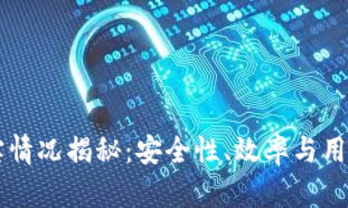 电信冷钱包的真实情况揭秘：安全性、效率与用户反馈的全面分析