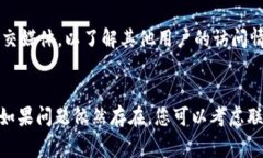 关于“Tokenim”无法打开的情况，可能原因有很多