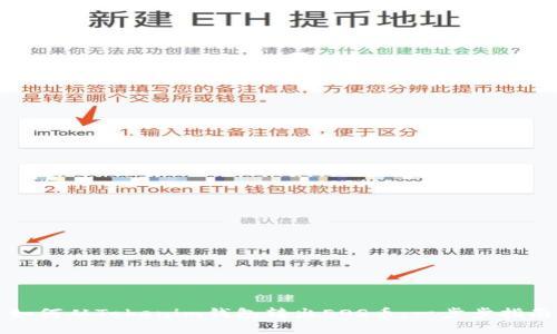 如何从Tokenim钱包转出EOS币：一步步指南