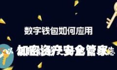 看起来您提到的“tokenim”可能是一个特定的词汇