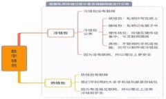 如何安全存储BNB币：BNB币冷钱包的详细指南