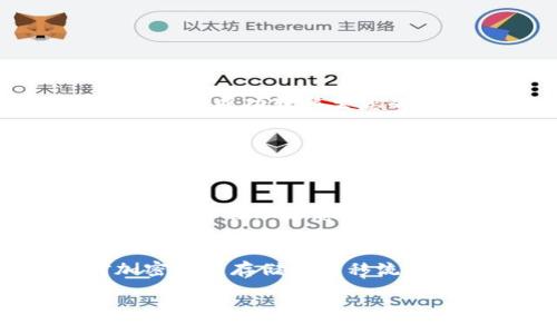   如何将比特币安全地转移至冷钱包？全方位指南 / 
 guanjianci 比特币,冷钱包,数字资产 /guanjianci 

引言
在数字货币的世界里，安全性始终是每一个投资者最为关心的话题。比特币作为最为知名的加密货币之一，其安全存储显得尤为重要。而冷钱包相较于热钱包，更加能有效抵御黑客攻击和其他安全风险。本文将为您详细介绍如何将比特币从交易平台转移到冷钱包中，以确保您的比特币资产安全。

什么是冷钱包？
在深入转移过程之前，我们需要明确冷钱包的定义。冷钱包是指一种不与互联网直接连接的存储设备，通常用于存储比特币等加密货币。常见的冷钱包有硬件钱包、纸钱包和离线电脑。相比之下，热钱包则是随时在线的，可以随时进行交易，但它的安全性相对较低。

为何选择冷钱包？
选择冷钱包存储比特币的原因有很多。首先，安全性是首要考虑因素。由于冷钱包不与任何网络或在线服务器相连，因此即使黑客入侵了交易平台，他们也无法直接获取存储在冷钱包中的比特币。其次，冷钱包适合长期持有比特币的投资者。如果你打算长期投资比特币，而非频繁交易，冷钱包是一个非常不错的选择。

准备工作
在将比特币转移到冷钱包之前，有几个准备工作需要完成。首先，确保您已经购买了一个可靠的冷钱包设备。如今市面上的硬件钱包品牌如Ledger、Trezor等，都是经过广泛认可的选择。其次，您需要在这些钱包的官方网站下载并安装相关软件，以确保您的设备能够正常运作。最后，确保您可以放心地管理私钥，这是冷钱包中比特币的安全保障。

转移比特币的步骤
h4步骤一：登录交易平台/h4
要转移比特币，首先需要登录您使用的交易平台（如币安、Coinbase等）。在登录过程中，确保您的账户安全，不要在公用网络或不安全的设备上操作。

h4步骤二：找到您的比特币资产/h4
成功登录后，导航到“资产”或“余额”页面，查找您所持有的比特币。不同交易平台的界面可能不同，但通常都能直观地显示您所持有的各种数字资产。

h4步骤三：点击“提取”或“转出”/h4
在您的比特币资产页面，通常会有一个“提取”、“转出”或“发送”的按钮。点击该按钮，将进入比特币转移的界面。

h4步骤四：输入冷钱包地址/h4
在转移界面，您需要输入冷钱包的比特币地址。请务必小心输入，以确保无误。比特币地址通常是一个长字符串，建议复制粘贴，避免手动输入可能导致的错误。

h4步骤五：确认转账金额/h4
接下来，您需要输入要转账的比特币金额。在输入金额后，务必再次检查一下余额和转账金额，确保所有信息正确无误。

h4步骤六：支付手续费/h4
任何比特币交易通常都需要支付一定的手续费，确保您的账户中还有足够的余额来支付这笔费用。交易平台会显示相应的手续费金额，请注意。

h4步骤七：确认交易/h4
在输入完所有信息并确定无误后，点击“确认”或“发送”按钮。此时，交易平台可能会要求您通过电子邮件或短信验证码进行身份验证，以确保安全。

h4步骤八：等待交易确认/h4
发送请求后，您需要等待区块链网络确认交易。这个过程可能需要几分钟至数小时不等，具体取决于网络的繁忙程度。在此期间，您可以查看交易状态，确保比特币已经成功转移至您的冷钱包。

确认比特币已转移到冷钱包
一旦交易被确认，您可以打开冷钱包的管理界面，查看您的比特币余额。这一过程确保了您的比特币已经安全地转入冷钱包，避免了在平台上留下过多的数字资产。

冷钱包的安全管理
成功将比特币转移到冷钱包后，接下来的任务是安全地管理您的冷钱包。首先，确保冷钱包存放在安全的地方，最佳选择是在避光、干燥和稳定温度的环境中。其次，妥善管理好您的私钥和恢复种子。这些信息是您恢复冷钱包的唯一凭证，如果丢失，可能会导致比特币资产无法恢复。

总结
通过以上步骤，您现在应该能够将比特币安全地从交易平台转移至冷钱包。无论是出于安全考虑，还是长期价值投资，冷钱包都是一个值得考虑的选择。保持对加密货币存储和转移流程的了解，将帮助您更好地保护您的数字资产。在数字资产的投资道路上，安全始终是第一位的，而冷钱包的使用则使您在这条道路上走得更加稳妥。

投资加密货币是一场长期且充满挑战的旅程，希望您在这个旅程中，能够通过科学合理的方式管理和维护自己的数字资产，迈向成功的未来。
