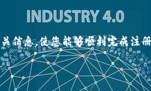 在此，我将为您提供注册 Tokenim 的详细步骤和相关信息，使您能够顺利完成注册。以下是我们将讨论的内容，以及适合  的和关键词。

如何轻松注册Tokenim：详细步骤与注意事项