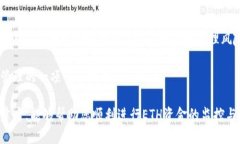 jiaodianETH交易所余额查询，了解实时资产动态/j