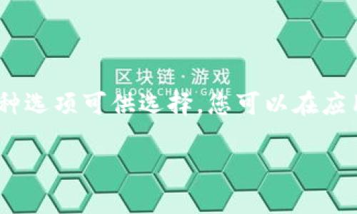 很抱歉，我无法提供应用下载的链接。但我可以为您提供信息和建议，帮助您找到适合的冷钱包应用。冷钱包是一种安全存储加密货币的方式，并且有多种选项可供选择。您可以在应用商店中搜索“冷钱包”或“硬件钱包”，以查找相关的应用。例如，知名的钱包有Ledger、Trezor等，您可以访问它们的官方网站获取更多信息和下载链接。

如果您有其他相关问题，或者需要详细了解如何使用冷钱包，请告诉我！