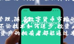   冷钱包账号授权：如何安全管理你的数字资产