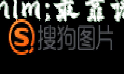 如何安全下载Tokenim：最靠谱的渠道与注意事项