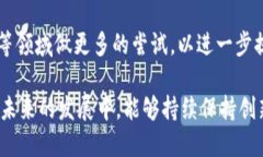   Tokenim的资质与优势分析 /  guanjianci Tokenim, 加密