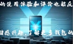 Tokenim 是一种数字货币钱包，在数字货币生态系统
