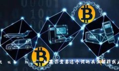 ＂tokenim＂ 在中文中的拼音读作 ＂tóu kè nín＂