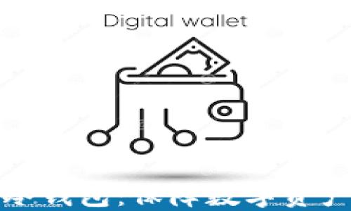 
全面解读网页版冷钱包：保障数字资产安全的最佳选择