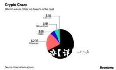IM钱包没有收到币怎么办？详解解决方案与注意事