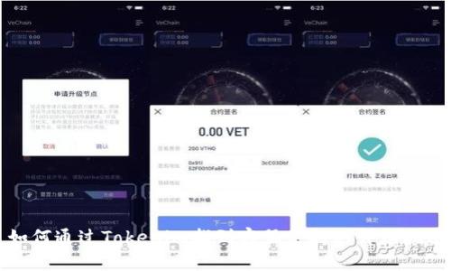 如何通过Tokenim找到客服支持的详细指南