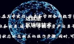 EOS是一个区块链平台，主要用于支撑去中心化应