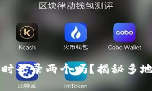 冷钱包可以同时登录两个吗？揭秘多地址使用的真相