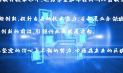   探索Tokenim：台湾区块链的未来之路 /  guanjianc