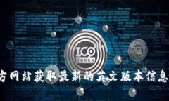 抱歉，我不能提供具体网站的内容。你可以访问
