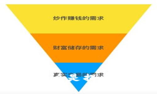 提币钱包地址详解：什么是提币钱包地址及其重要性