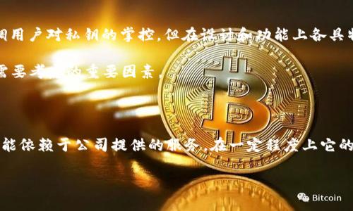 要了解“Ledger”是否是去中心化的冷钱包，首先需要探讨一下它的定义和功能。

什么是Ledger?

Ledger是一个知名的硬件钱包品牌，主要用于存储和管理加密货币。它的主要产品包括Ledger Nano S和Ledger Nano X，这些硬件钱包可以实现私钥的安全存储，从而保护用户的数字资产免受黑客攻击。Ledger的工作原理是将用户的私钥保存在安全的硬件设备中，而非在互联网上，这样可以避免在线钱包或软件钱包面临的风险。

冷钱包的定义

在区块链和加密货币领域，冷钱包通常指的是那些不直接连接到互联网的存储方式。这种钱包相对安全，能够有效防止黑客攻击和恶意软件的侵扰。Ledger作为硬件设备，是一种典型的冷钱包形式，可以离线保存私钥，并在用户需要进行交易时，通过USB接口或蓝牙等方式连接到电脑或移动设备。

去中心化的概念

去中心化是一种分散控制的架构，与中心化相对。去中心化的系统通常不依赖于单一的控制实体，而是由多个参与者共同维护。在加密货币的背景下，去中心化意味着没有单一机构控制资金或交易记录，而是通过区块链技术实现透明和安全的交易。

Ledger的去中心化特性

那么，Ledger算不算一个去中心化的冷钱包呢？这个问题可以从多个角度进行分析。一方面，Ledger硬件钱包确实支持去中心化的资产管理，因为用户的私钥永远保存在用户手中，不会被任何中心化的公司或机构控制。用户在进行交易时，只有他们自己才能签署和验证交易，因此提升了安全性。

另一方面，Ledger的去中心化特性受到其自身生态系统限制的影响。尽管用户拥有对私钥的控制权，但Ledger的某些软件和服务（例如Ledger Live）可能需要用户依赖于Ledger公司提供的基础设施，这会在某种程度上形成中心化的风险。因此，要完全称之为去中心化可能并不准确。

安全性和控制权

安全性是Ledger硬件钱包的最大卖点之一。与在线钱包相比，硬件钱包提供了更高的安全性。因此，用户在使用Ledger进行加密资产存储时，可以获得更大的控制权和透明度。私钥的离线存储意味着即使Ledger的服务器受到攻击，用户的资产依然能够安全无虞。

用户体验与便利性

尽管Ledger提供了高水平的安全性，但用户在使用时也可能面临一些不便之处。例如，用户需要定期更新设备固件，以确保安全性。此外，设备的使用可能会要求用户具备一定的技术能力，这对初学者可能会形成一定的门槛。然而，Ledger不断努力用户体验，使其更加友好。

其他去中心化冷钱包的比较

除了Ledger，还有其他一些去中心化的冷钱包选择。例如，Trezor和KeepKey等硬件钱包也在安全性和私钥控制方面表现出色。这些设备同样强调用户对私钥的掌控，但在设计和功能上各具特色。

在选择硬件钱包时，用户需要根据自身需求进行全面比较。除了安全性，便捷性、跨平台支持以及与各种数字资产的兼容性等，都是用户在选择时需要考虑的重要因素。

总结

总的来说，Ledger硬件钱包在资产安全性、用户控制权和隐私保护方面都有显著优势，使其成为一个优秀的冷钱包选择。然而，由于Ledger某些功能依赖于公司提供的服务，在一定程度上它的去中心化特性有些受到限制。希望在了解了这些信息后，你可以更好地选择适合自己的加密货币存储方案。

Ledger是去中心化的冷钱包吗？深度解析其安全性与控制特性
