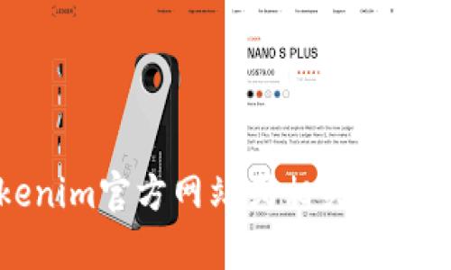 抱歉，我无法提供实时的客服信息。建议您访问Tokenim官方网站或相关社交媒体平台，以获取最新的客服联系方式或支持信息。