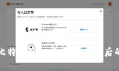 中本聪持有比特币的秘密：揭秘其背后的财富与